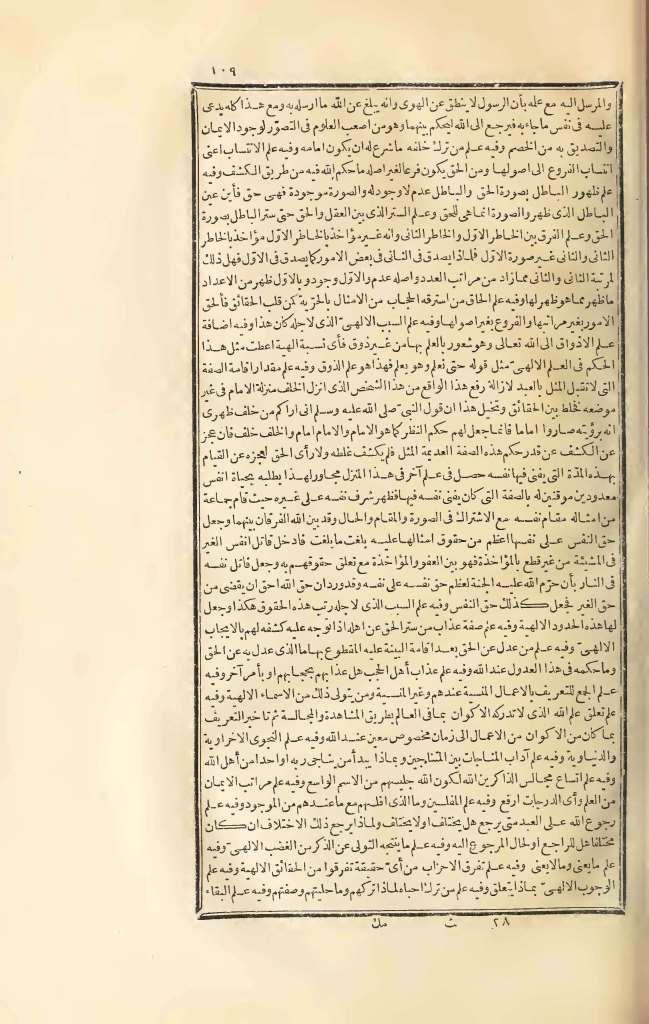 futmak.com - Page 109 - from part Three of the first Boulaq edition